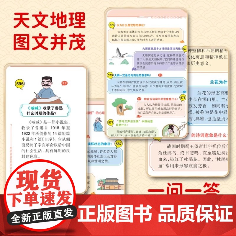 同价正版]漫画中国文化1000问正版书籍 中国中华文化常识一千问漫画版世界文化1000问知识百科文学国学常识必备儿童知识高清大图