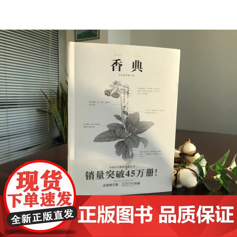香典 周嘉胄等 著 文化高清大图