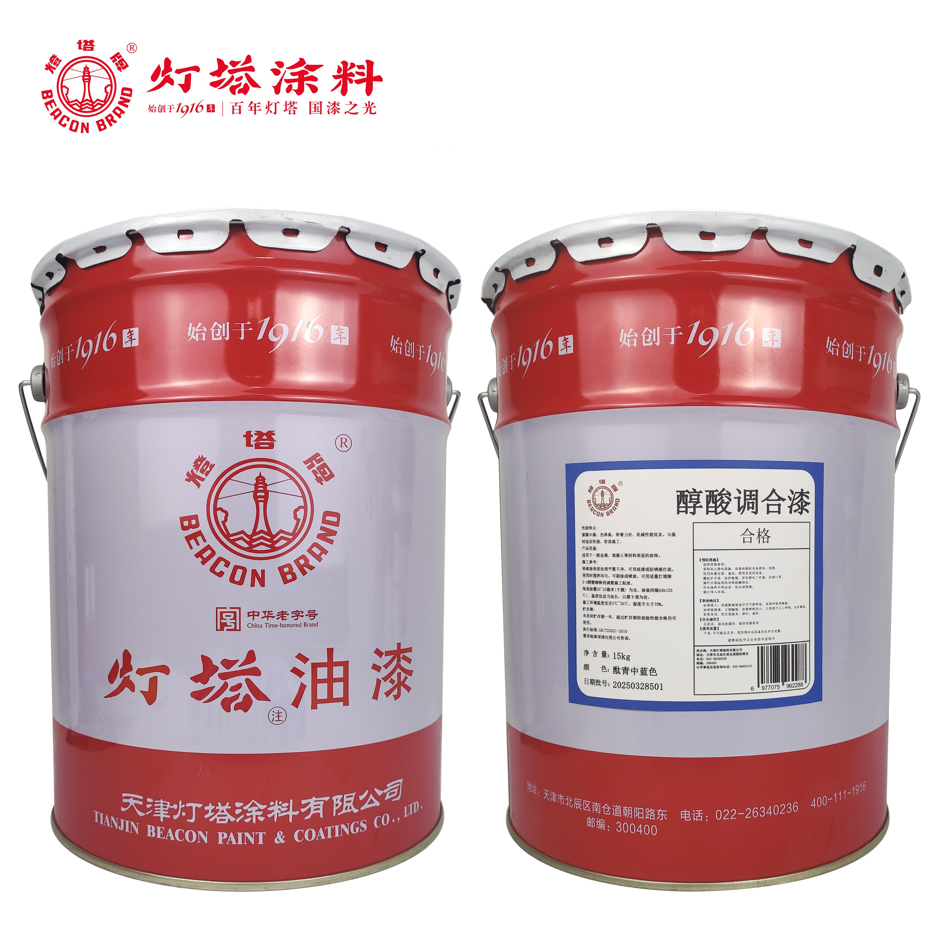 灯塔牌 醇酸调合漆(酞青中蓝色)15kg/桶高清大图
