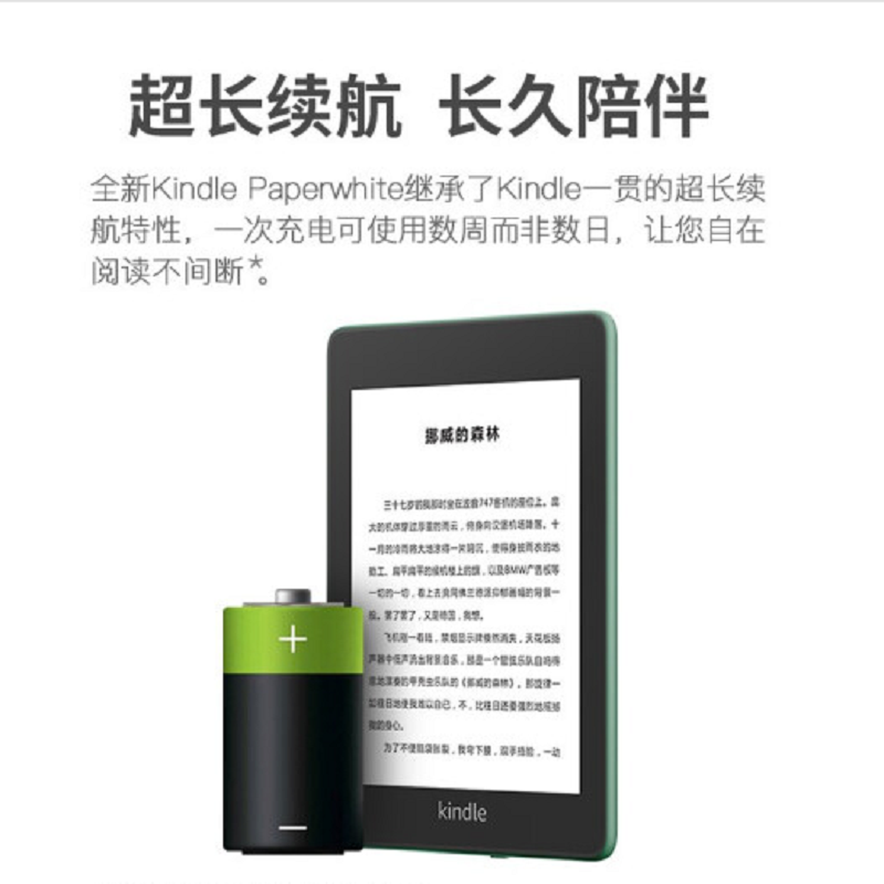 Kindle paperwhite4 全新 电子书阅读器 电纸书 墨水屏 经典版 第四代 8G 6英寸 雾蓝色//