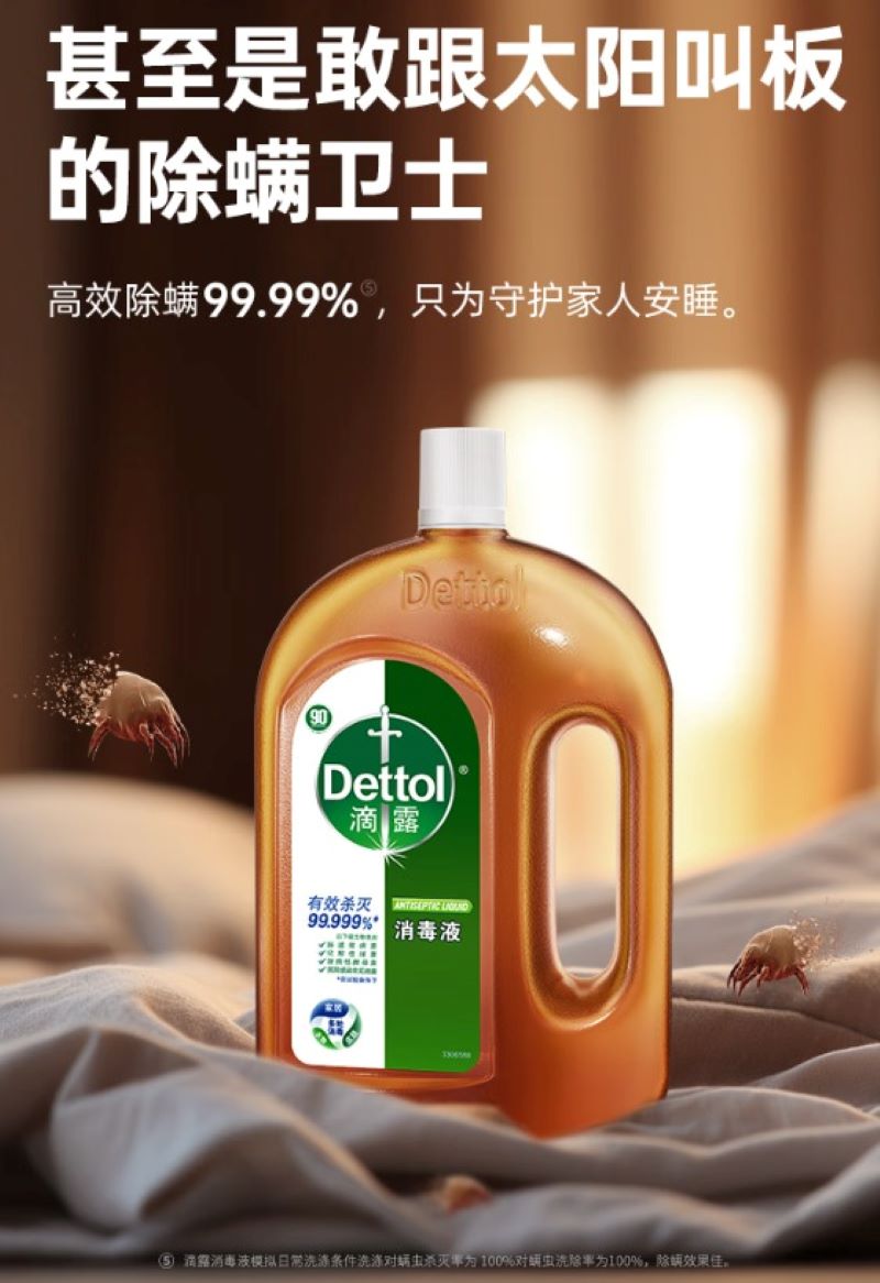 滴露洗衣消毒液除螨 精装750ML高清大图