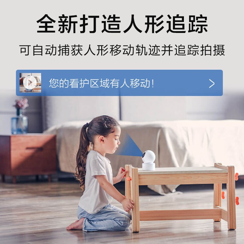 合生元赠品小米智能摄像机摄像头云台版