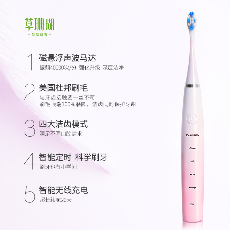 草珊瑚F8智能变频电动牙刷(星云粉)IPX7防水高频声波