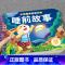 [单册]睡前故事 [正版]撕不烂可啃咬 婴幼儿启蒙认知早教书 婴儿绘本0-1-2-3岁宝宝书籍一岁半两岁益智玩具大卡认识