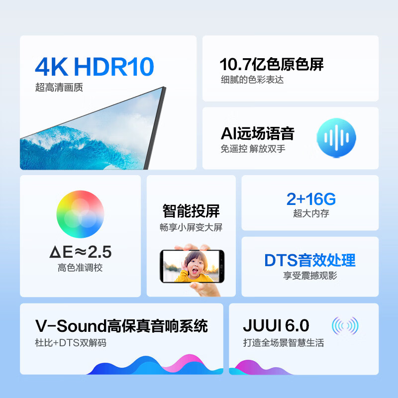 Vidda S43 海信 43英寸 4K超高清 超薄全面屏电视 智慧屏 2G+16G 教育电视 智能液晶电视43V3F