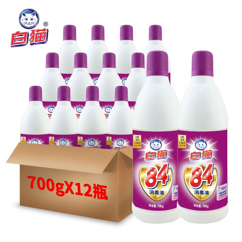 白猫 84消毒液700g*12瓶(整箱装) 除菌杀菌家用清洁 厨房浴室甲流感