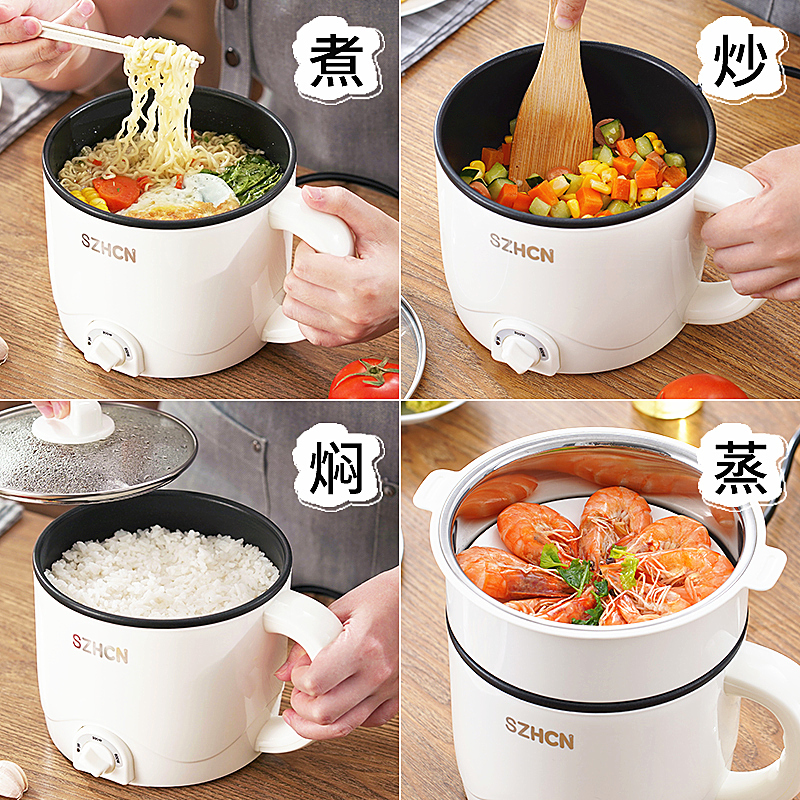 电煮锅小型多功能家用煮面火锅锅寝室宿舍学生锅小锅小电锅小功率 不