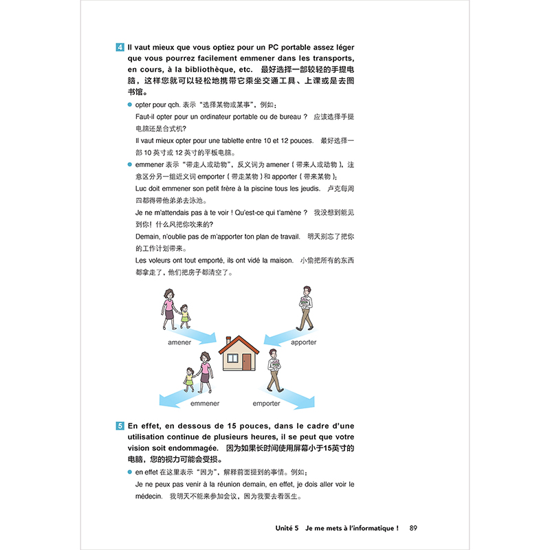 [正版]新编大学法语(3)高清大图