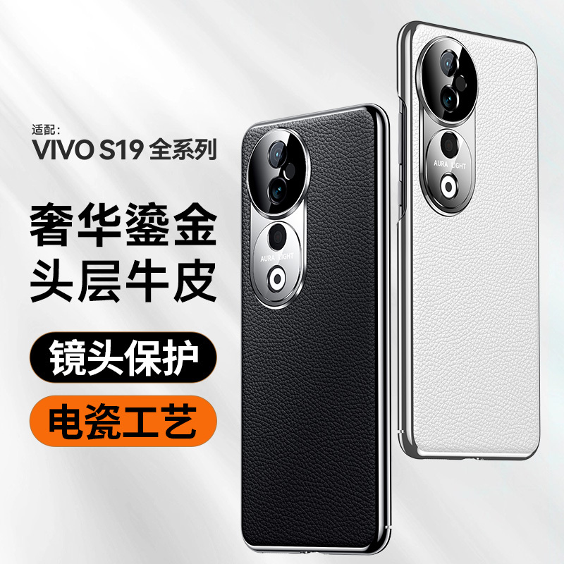 适用vivos19保护套头层牛皮荔枝纹理s19pro防摔简约手机壳vivos19包边手机壳保护套