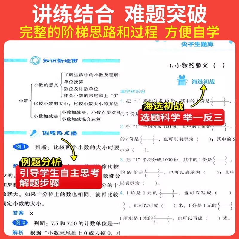 [人教版]语文数学2本 六年级下册 [正版]2025新 尖子生题库一二三年级四年级五年级六年级上册下册 上 下 语文数学高清大图