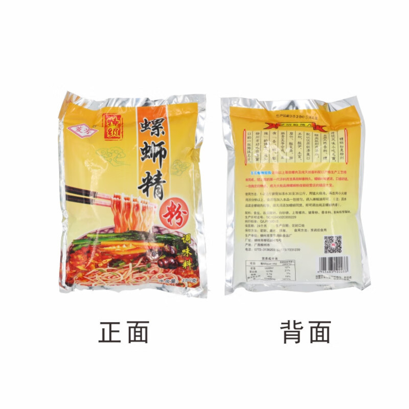 菱芳至尊螺蛳粉调味料980g 单位:包