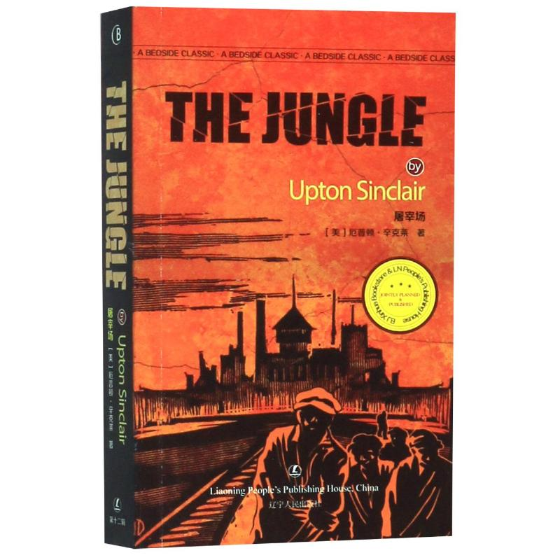 【M】屠宰场(英文版)/最经典英语文库-9787205098032