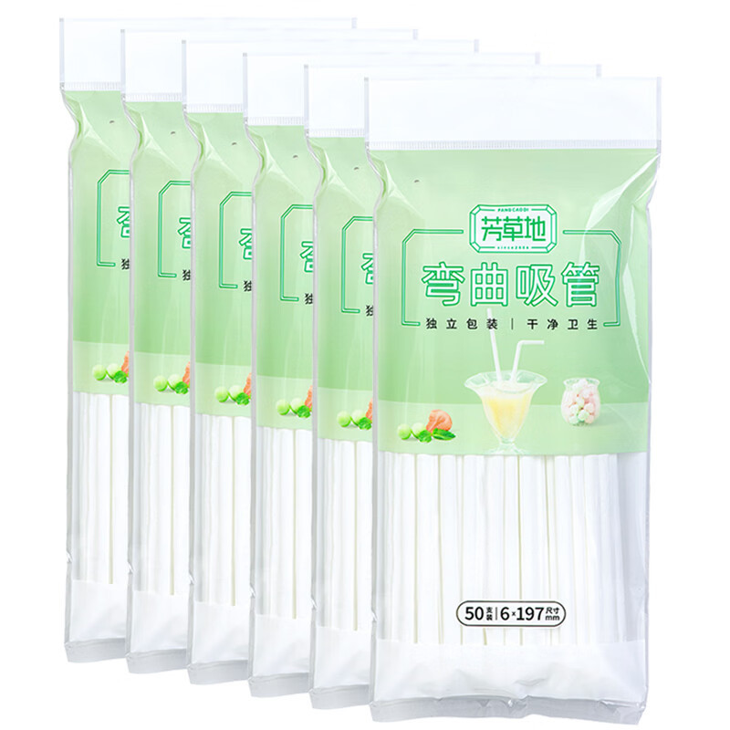 芳草地3G5742*6 一次性吸管独立包装 果汁可乐饮料搅拌待产包坐月子弯曲吸管300支