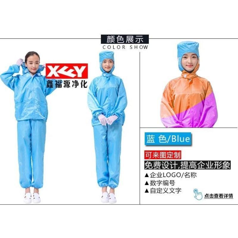 防尘服连帽分体无尘防护服防静电衣服喷漆套装女蓝白色工作厂服男 [蓝]连帽上衣.不含裤子 S