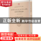 正版 中国当代文学作品选粹(2018短篇小说集哈萨克文卷) 编者:中