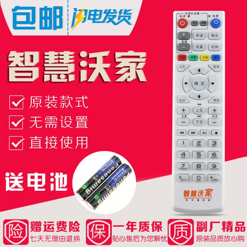 原装中国联通智慧沃家杰赛S65 S61 DC5000网络机顶盒遥控器 菜单高清大图