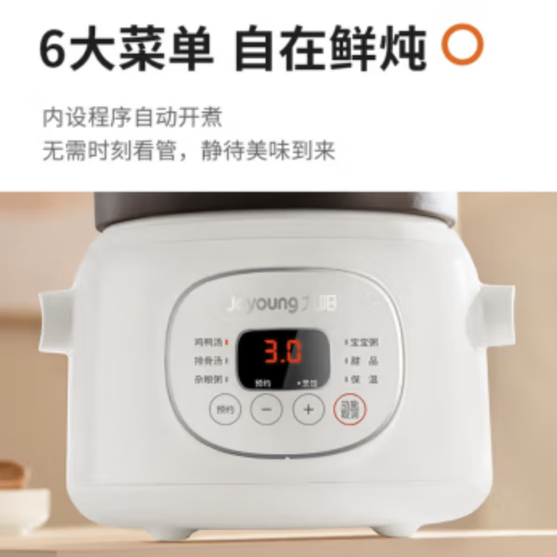 九阳(Joyoung) DG15Z-GD619 电炖锅 1.5L 电炖盅 电砂锅炖汤盅煲汤锅多功能锅婴儿辅食高清大图
