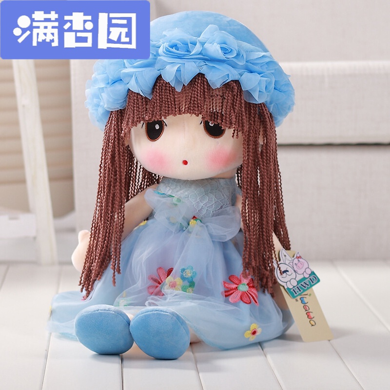 舒弗(LACHOUFFE)小女孩花仙子菲儿洋娃娃毛绒玩具玩偶布娃娃送儿童女生创意