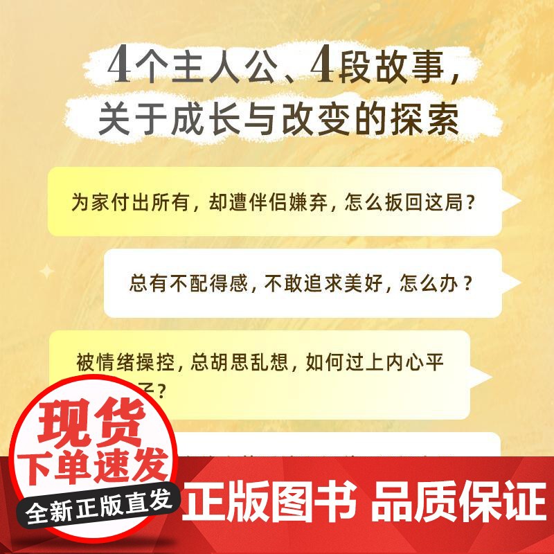很想找个人聊聊 心理咨询师芳妮著心理学书籍也许你该找个人聊聊情绪管理疗愈你的内在小孩高清大图