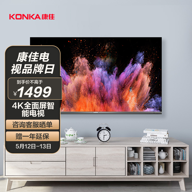 康佳全面屏电视 50英寸 2 16gb存储 超薄金属机身 4k超高清 智能网络