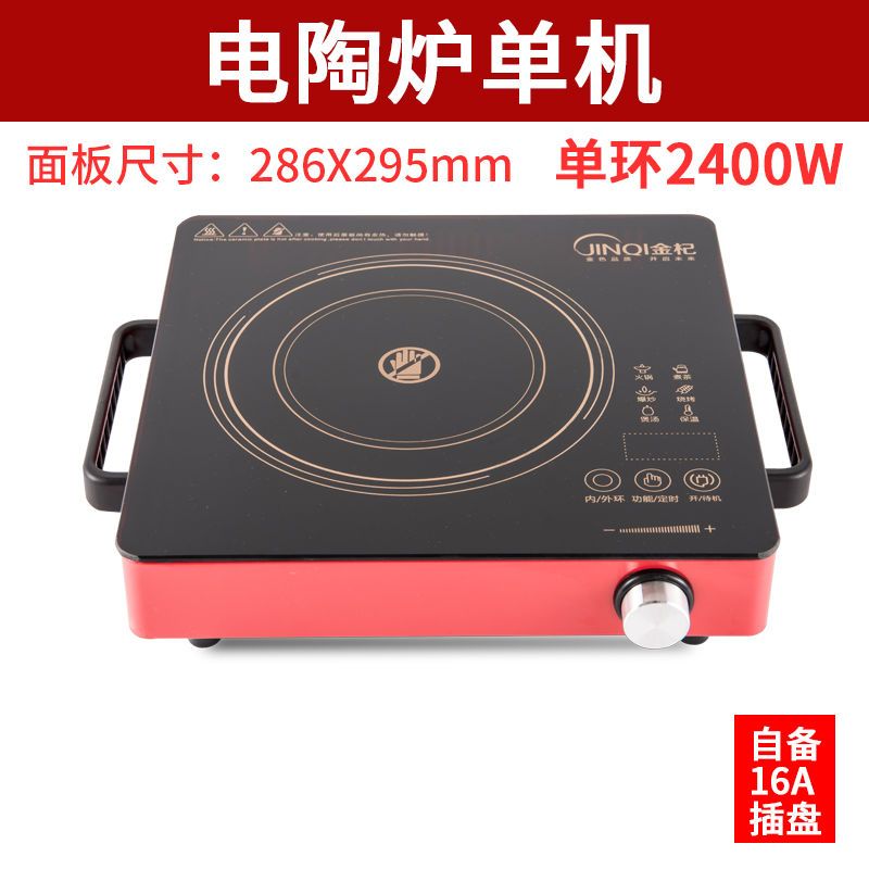 2600w三环家用爆炒电陶炉大功率光波炉智能|喷涂红色边框-自备16A插座 2600瓦三环单机+汤锅组合