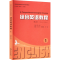 [M]综合英语教程 1(第2版)-9787567149113