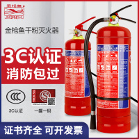 南京南消金枪鱼消防器材有限公司 手提式干粉灭火器 2KG