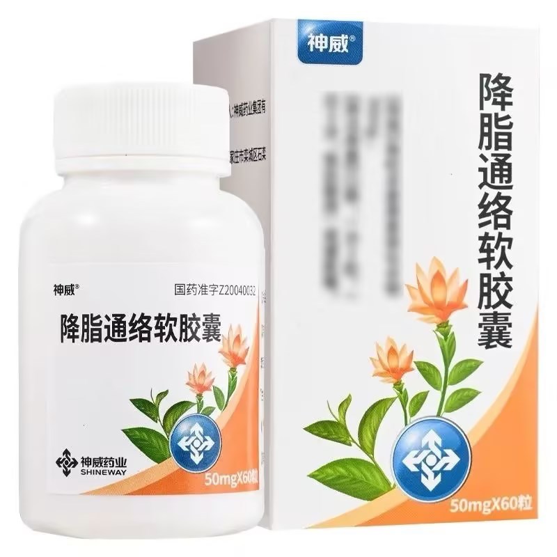 旨可平 降脂通络软胶囊 50mg*60粒 胶囊剂