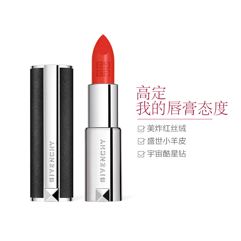 纪梵希 高定香榭天鹅绒唇膏317