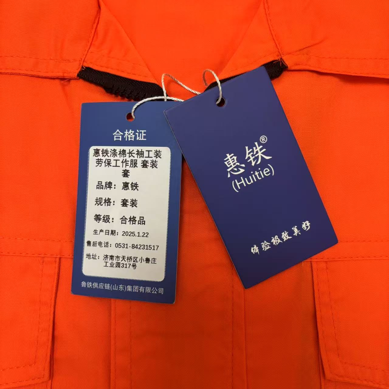 惠铁涤棉长袖工装劳保工作服 套装 套高清大图