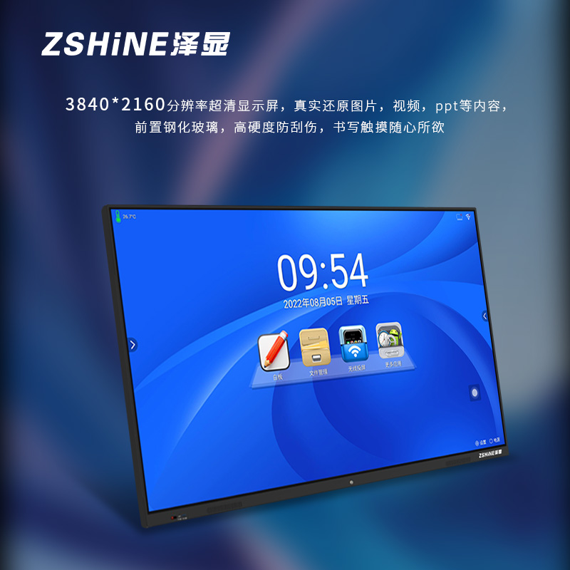 泽显100英寸会议平板i7双系统4K超高清交互式电子白板 智能触摸一体机智慧显示屏投屏大屏幕 ZX-CM1000高清大图