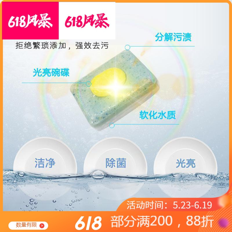 洗碗机专用洗涤块洗碗块小型方太水餐具洗碗粉_洗涤剂