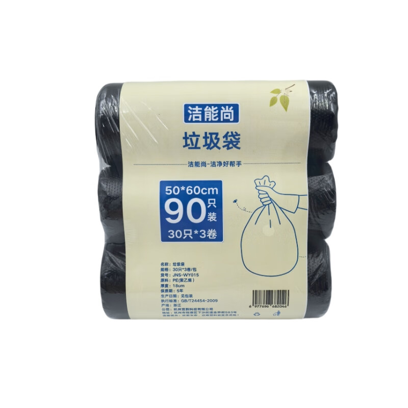 30只/卷 3卷/包 平口垃圾袋,黑色高清大图