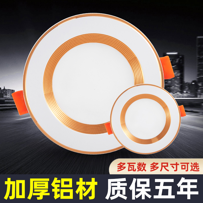LED筒灯嵌入式射灯桶灯7.5开孔8公分5w洞灯客厅吊顶走廊孔天花灯