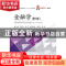 正版 金融学 贾冀南,赵莉主编 电子工业出版社 9787121290206 书