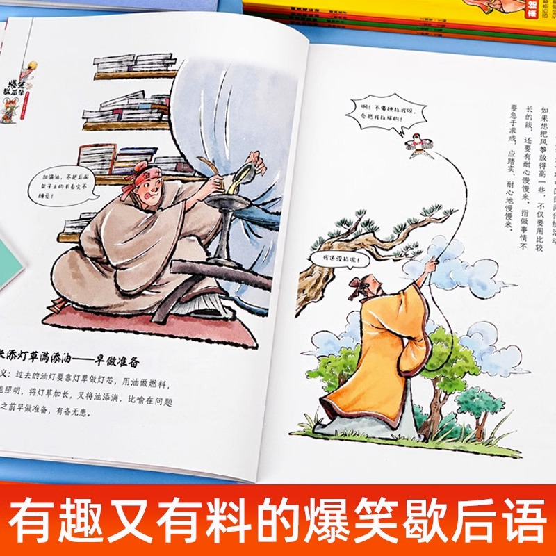 爆笑歇后语+漫画小学生心理[14册] [正版]抖音同款爆笑歇后语全套10册 漫画版小学生歇后语大全中国谚语辞典大全书语文