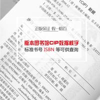 唐诗三百首 [正版]唐诗三百首 [清]蘅塘退士 编 中国古诗词文学 书店图书籍 中国文联出版社