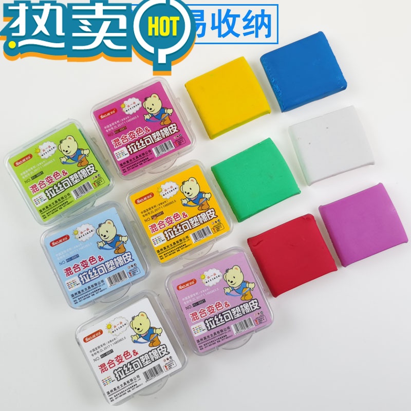 绿彩虹光可塑拉丝橡皮彩色软混合变色学生创意橡皮泥益智美术素描绘画盒装 随机1块 (可备注颜色)