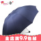 伞旗舰店双伞拒水加固遮阳伞防晒防紫外线晴雨两用伞男女