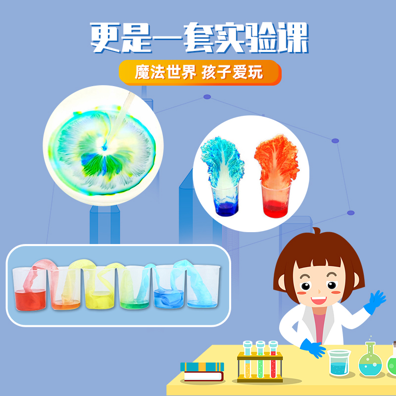 过凡 儿童男孩女孩科学实验玩具套装STEAM中小学物理化学手工diy制作亲子互动玩具趣味实验箱