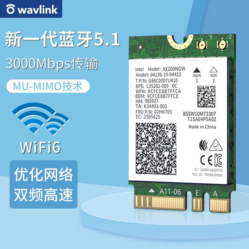 睿因(Wavlink)WL-WN675X2M 英特尔intel无线网卡wifi6AX200千兆双频5G笔记本电脑内置网卡