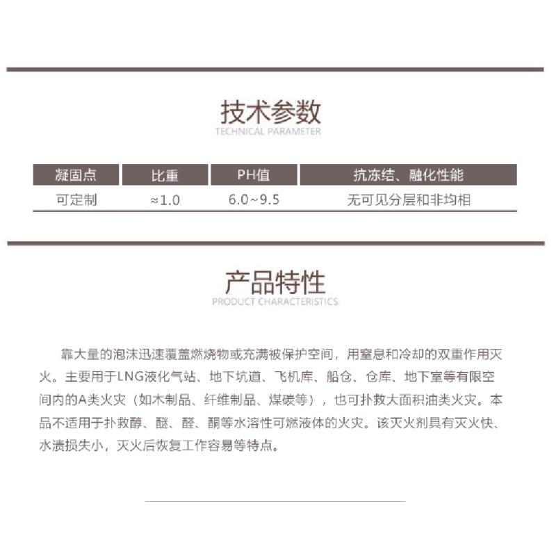 XDXFKJ 3% (G -15°C) /泡沫灭火剂200kg 1桶起售 单位:桶
