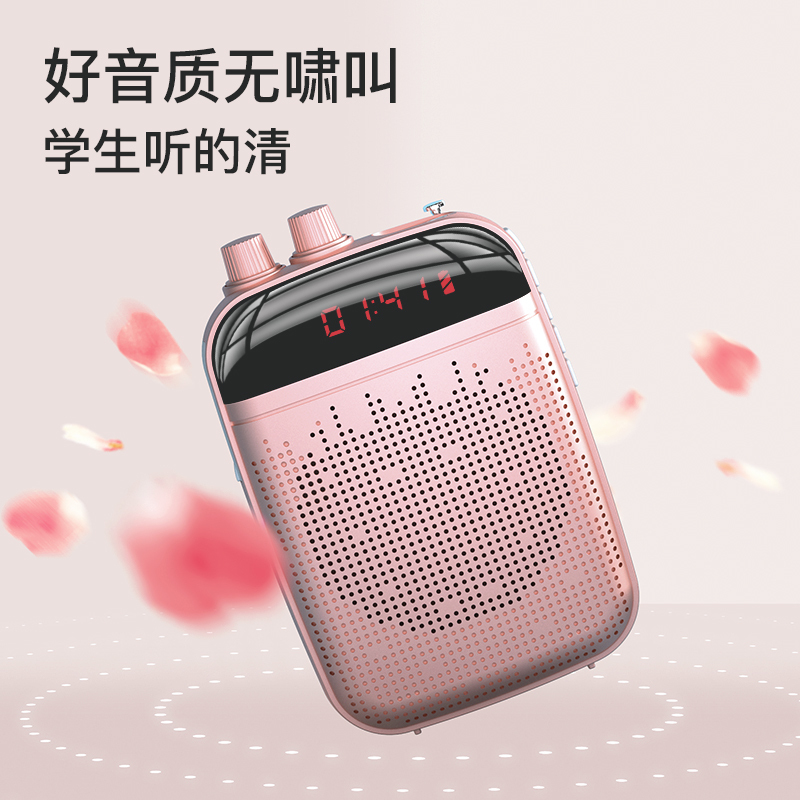 先科(SAST)扩音器 K22 大功率教学专用教师导游 插卡播放器 唱戏机老人收音机 玫瑰金