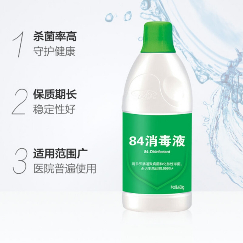 得力(deli) LH 消毒水 漂白 除菌84消毒液 600g/瓶