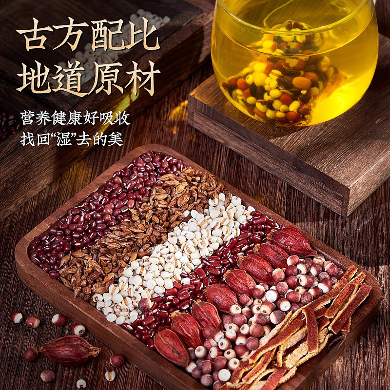 红豆薏米祛湿茶去湿气茶重排男女性毒养生花茶叶包官方旗舰店正品