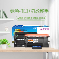 艾洁 LT401粉盒+硒鼓套装加黑版 适用 联想LJ4000D LJ4000DN LJ5000DN M8650DN