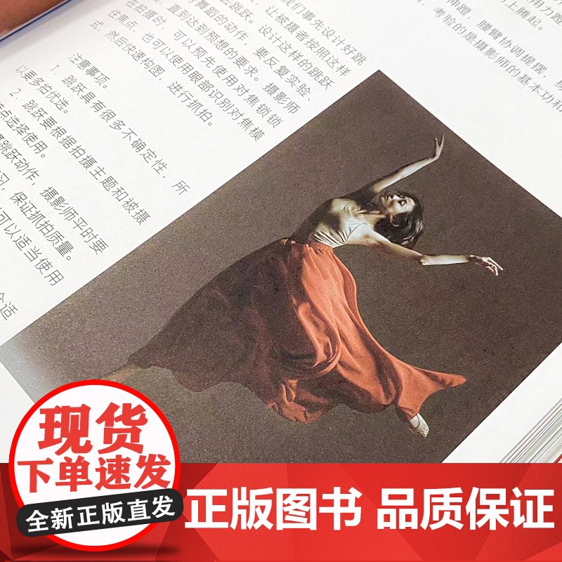 人像摄影摆姿完全解密 全新升级版高清大图