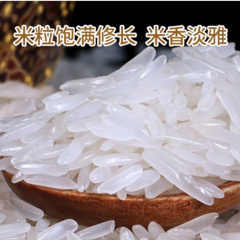 乐养优品五常大米吉祥如意 2.5KG高清大图