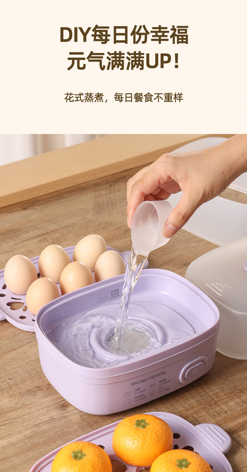 厨创妈咪(kitchen mommy)家用双层多功能煮蛋器KT-ZDQ-002 3.2L高清大图