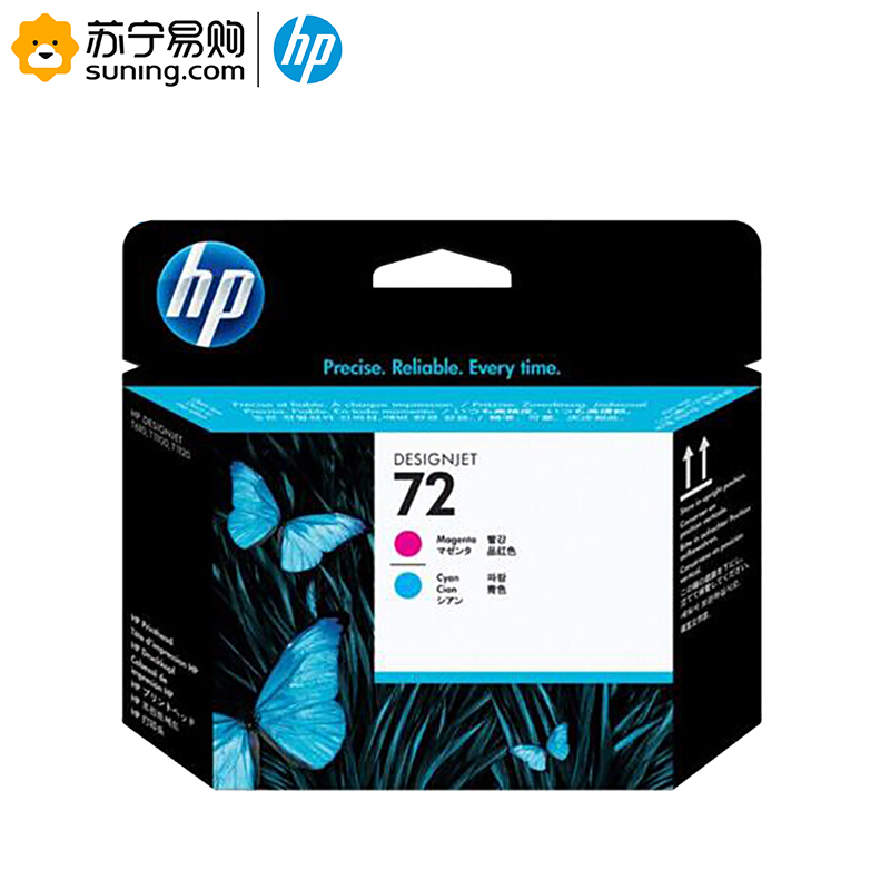 惠普(hp) 72号打印头 (适用T610/770/790/1100/1200/1300/2300机型)